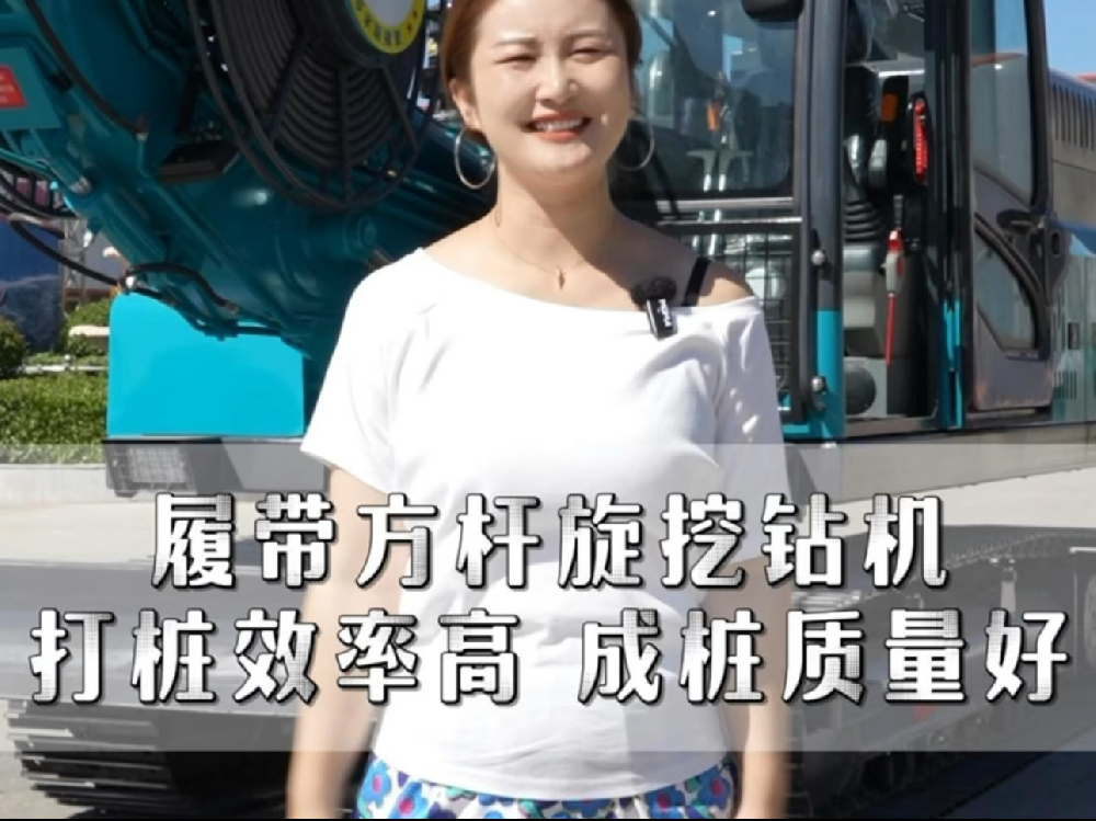 履带方杆旋挖钻机